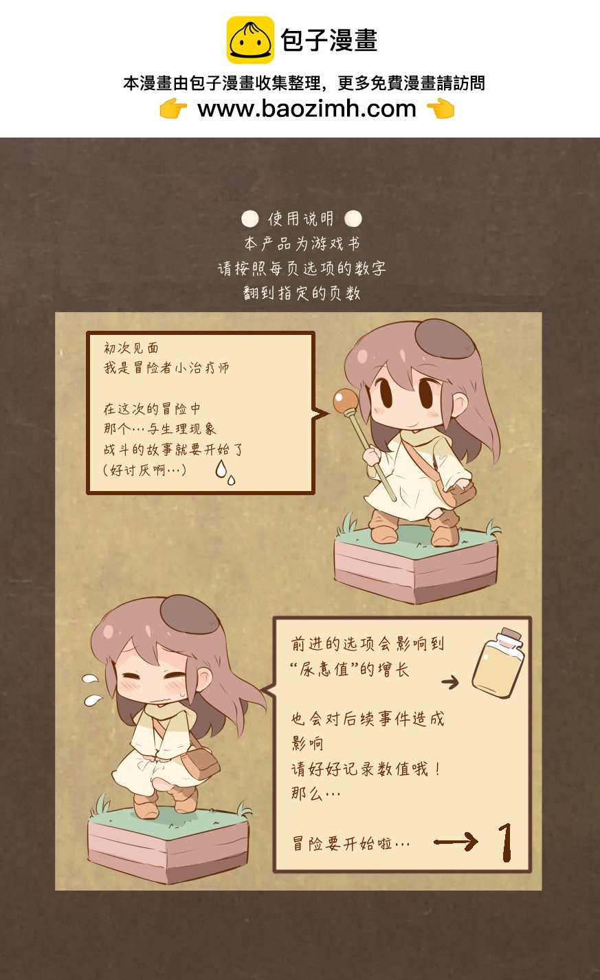 短篇1