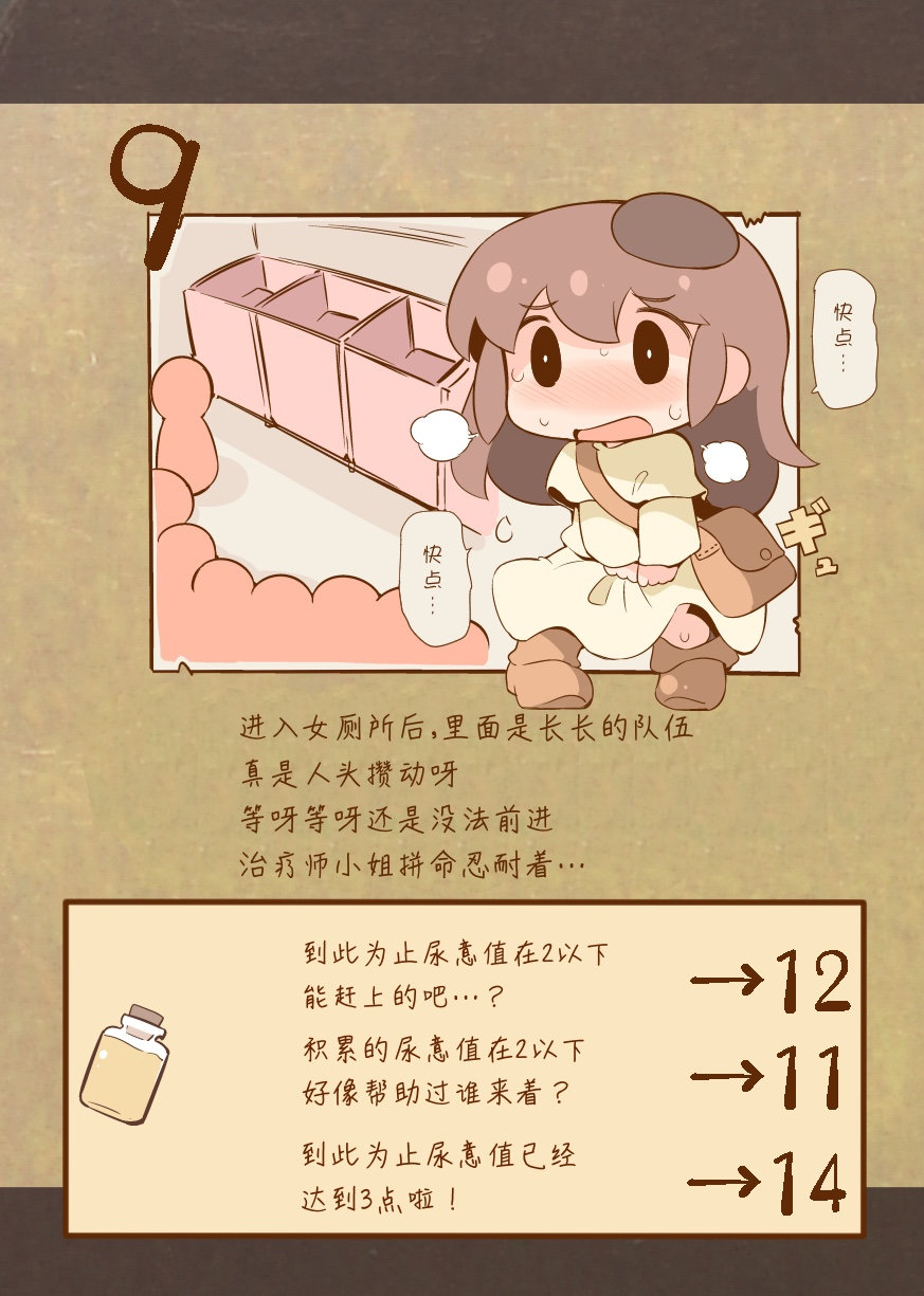 短篇10