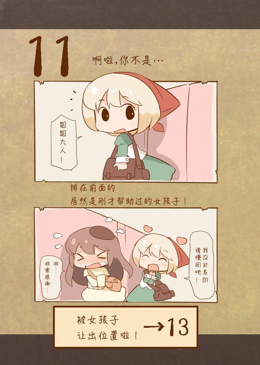 短篇12
