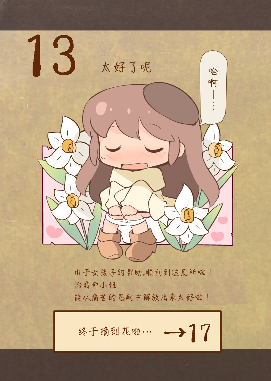 短篇14