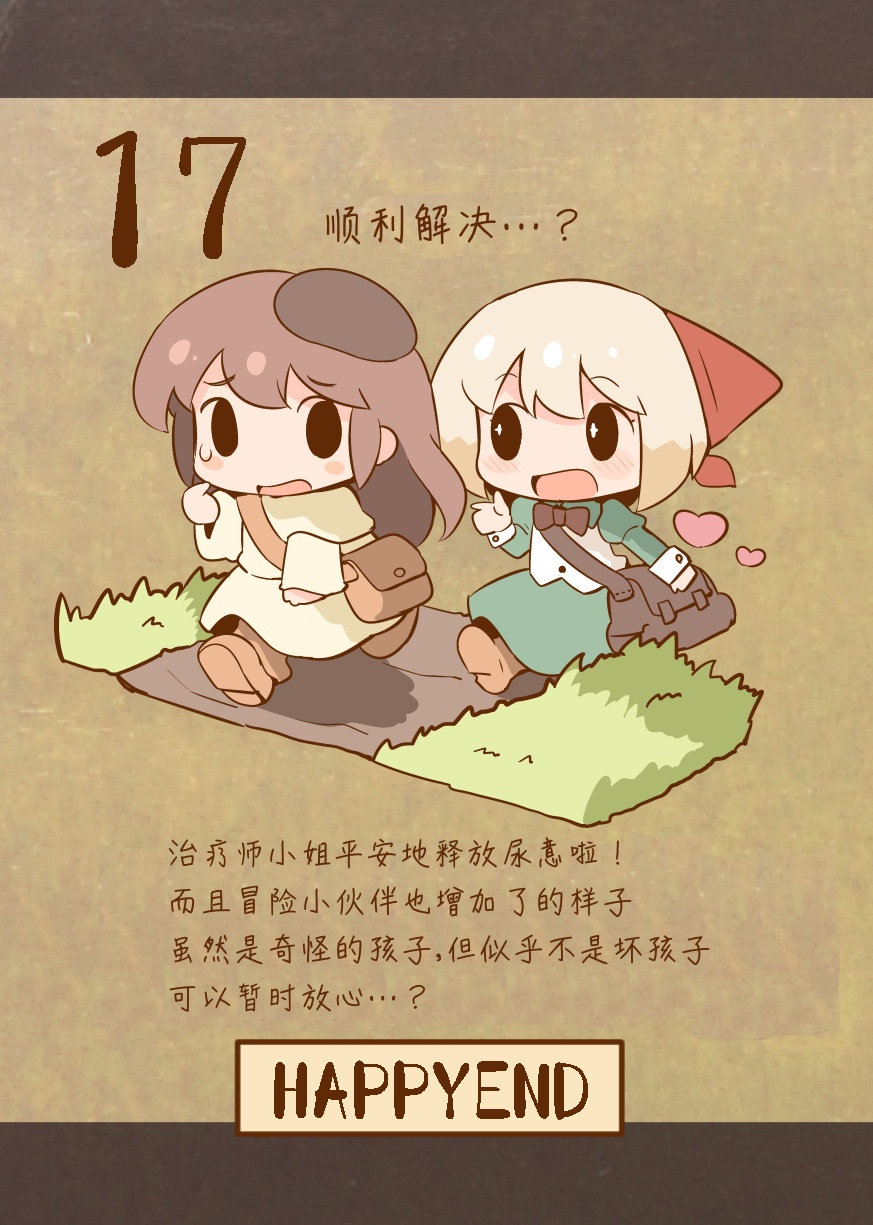 短篇18