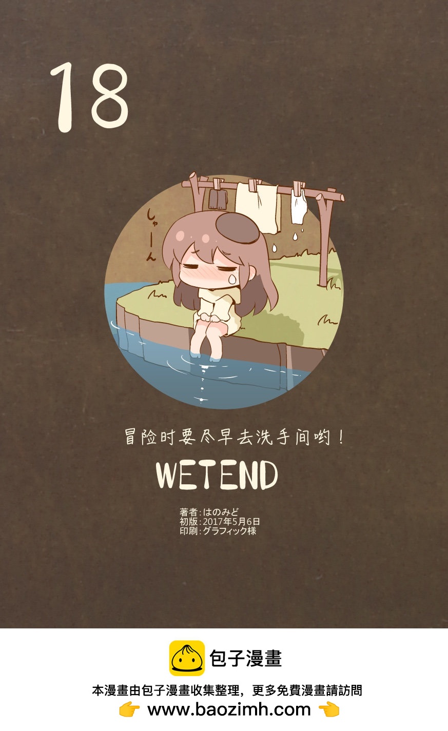短篇19