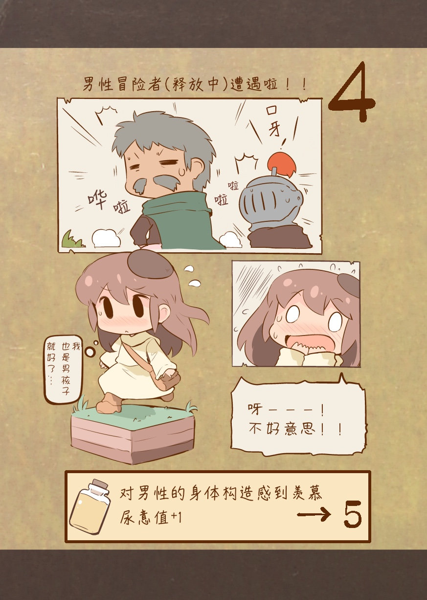 短篇5