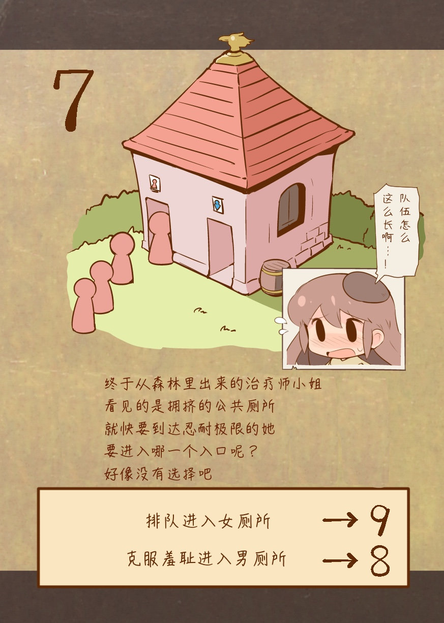 短篇8