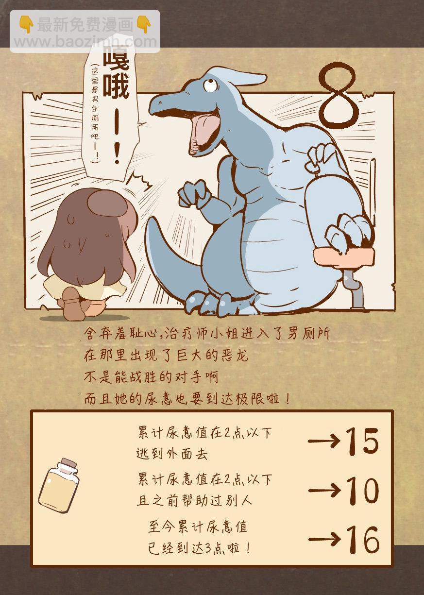 短篇9
