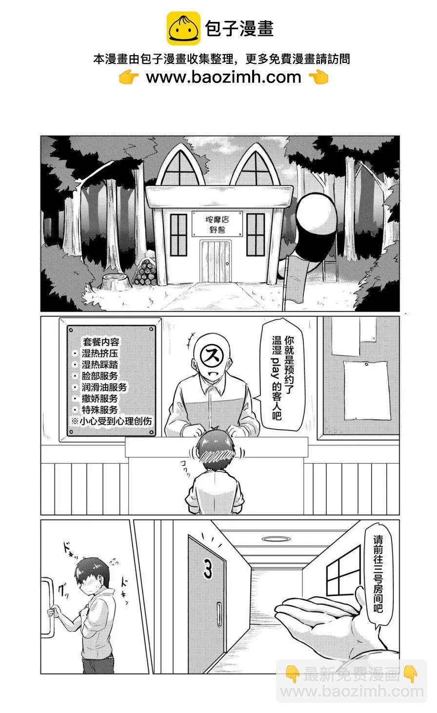 短篇1