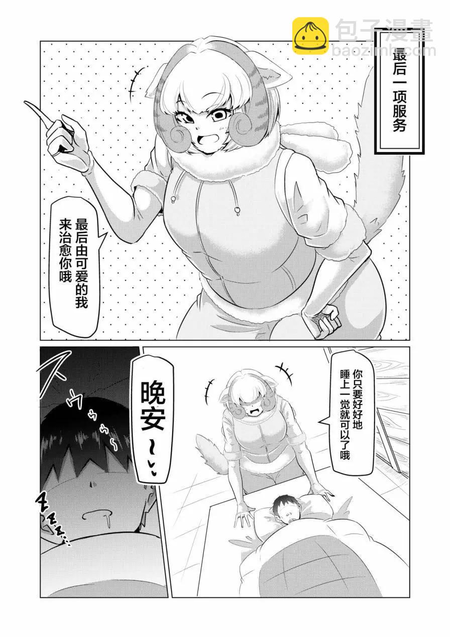 短篇17