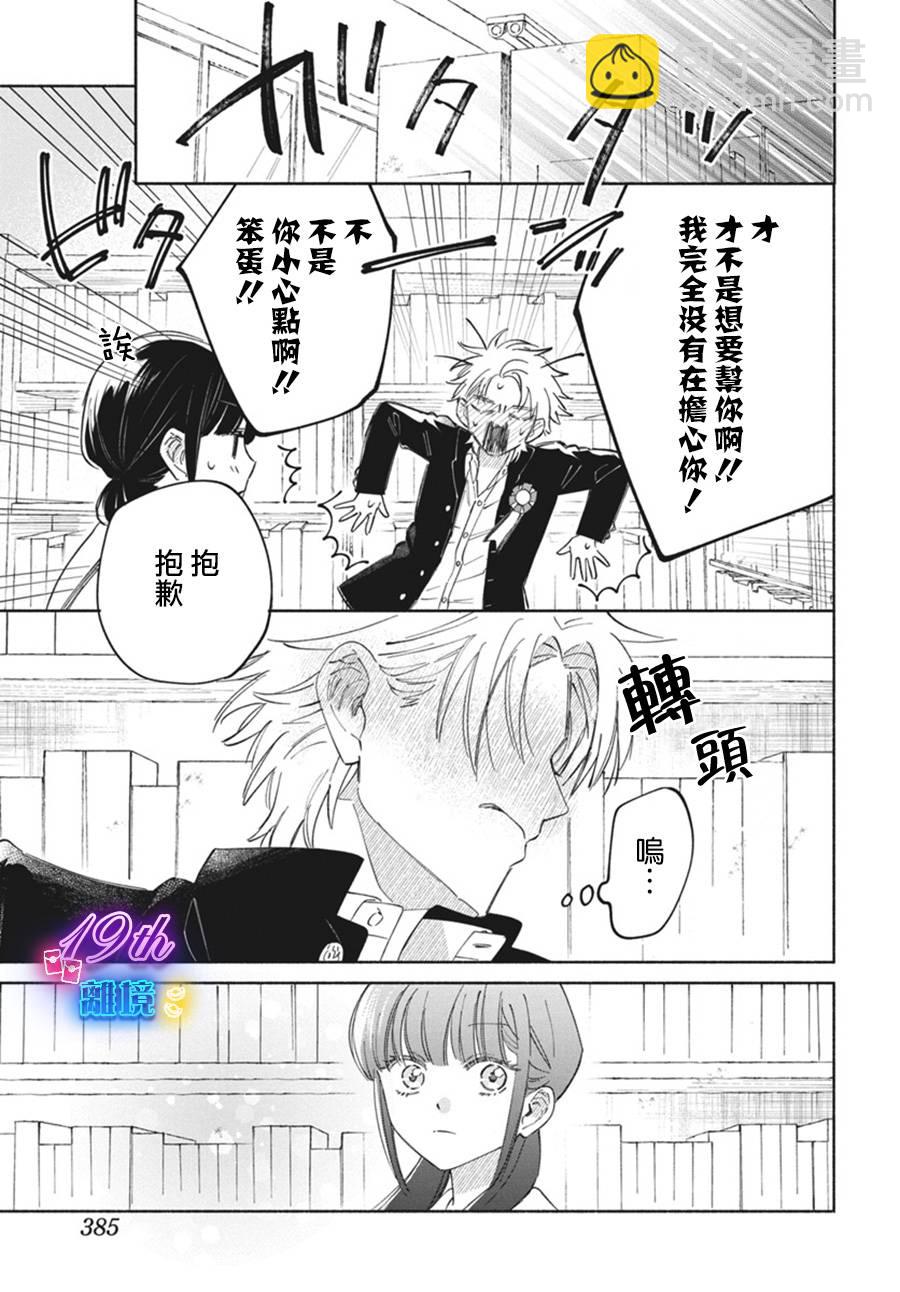 短篇10