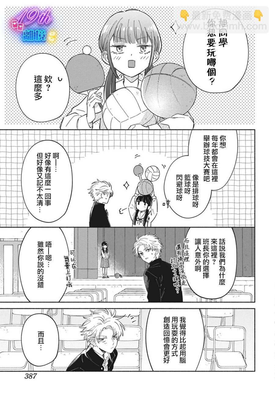 短篇12