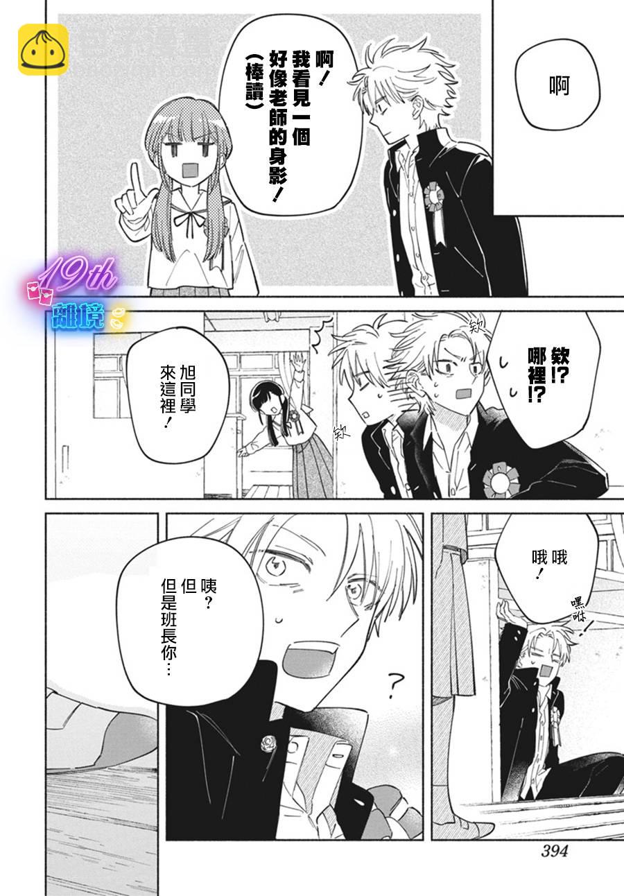 短篇19