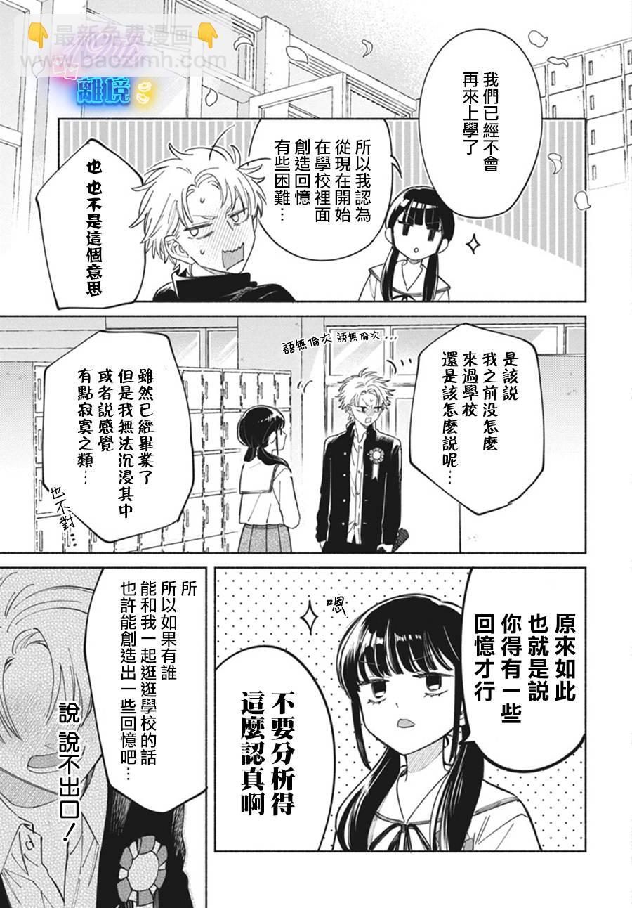短篇2