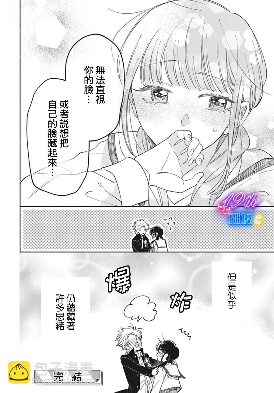 短篇33