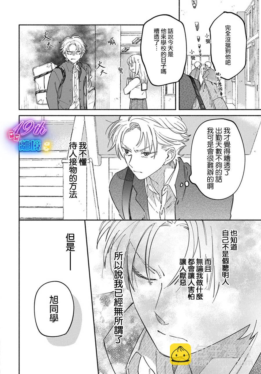 短篇5