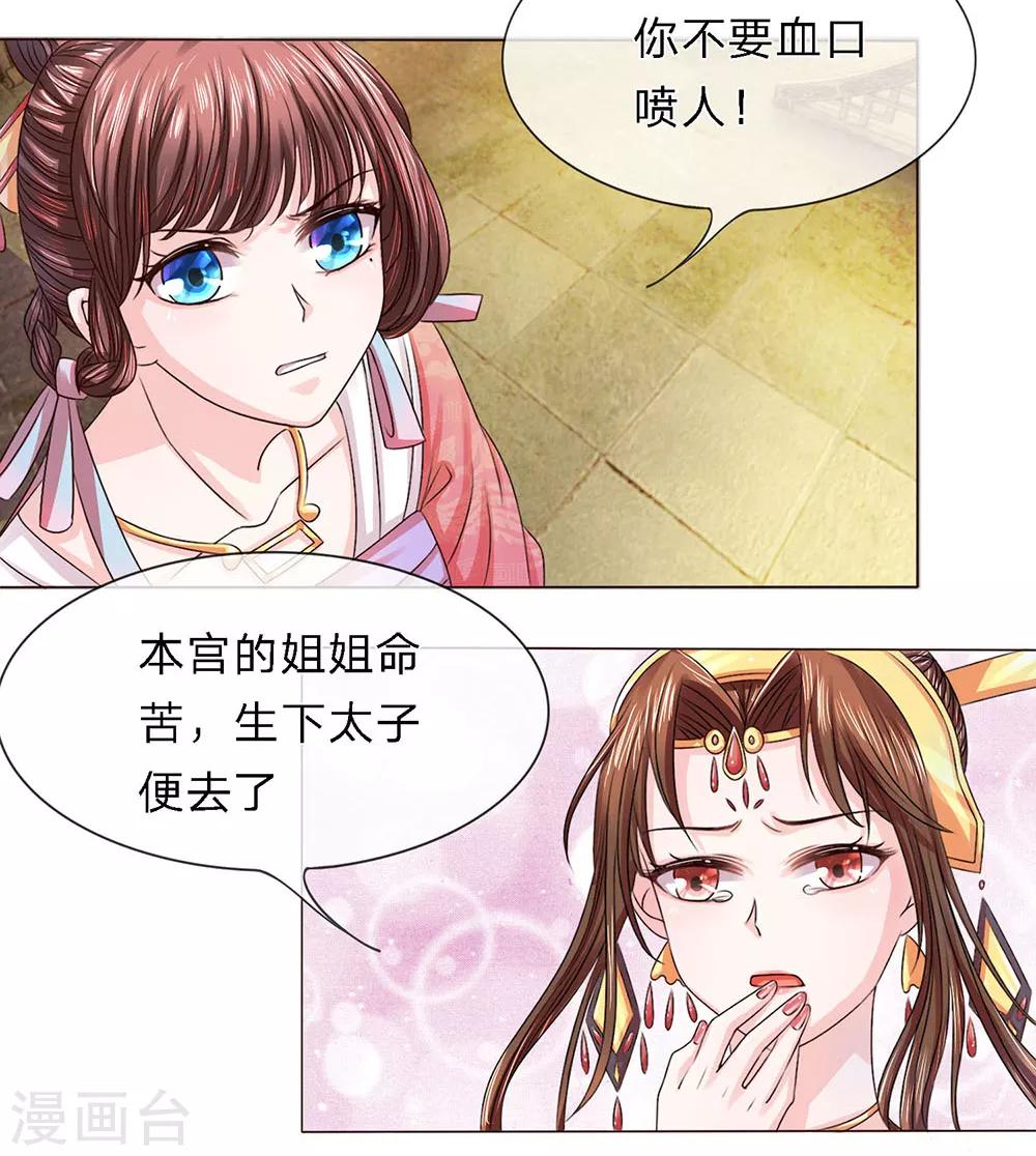 第9话 玉碎瓦全尽归去2