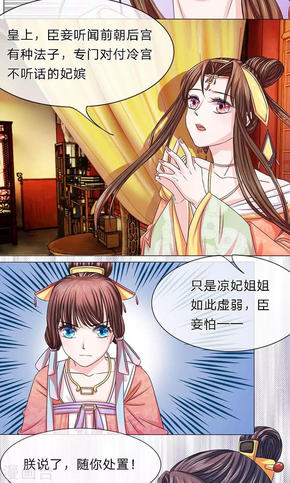 第12话 假话真意亦难平1