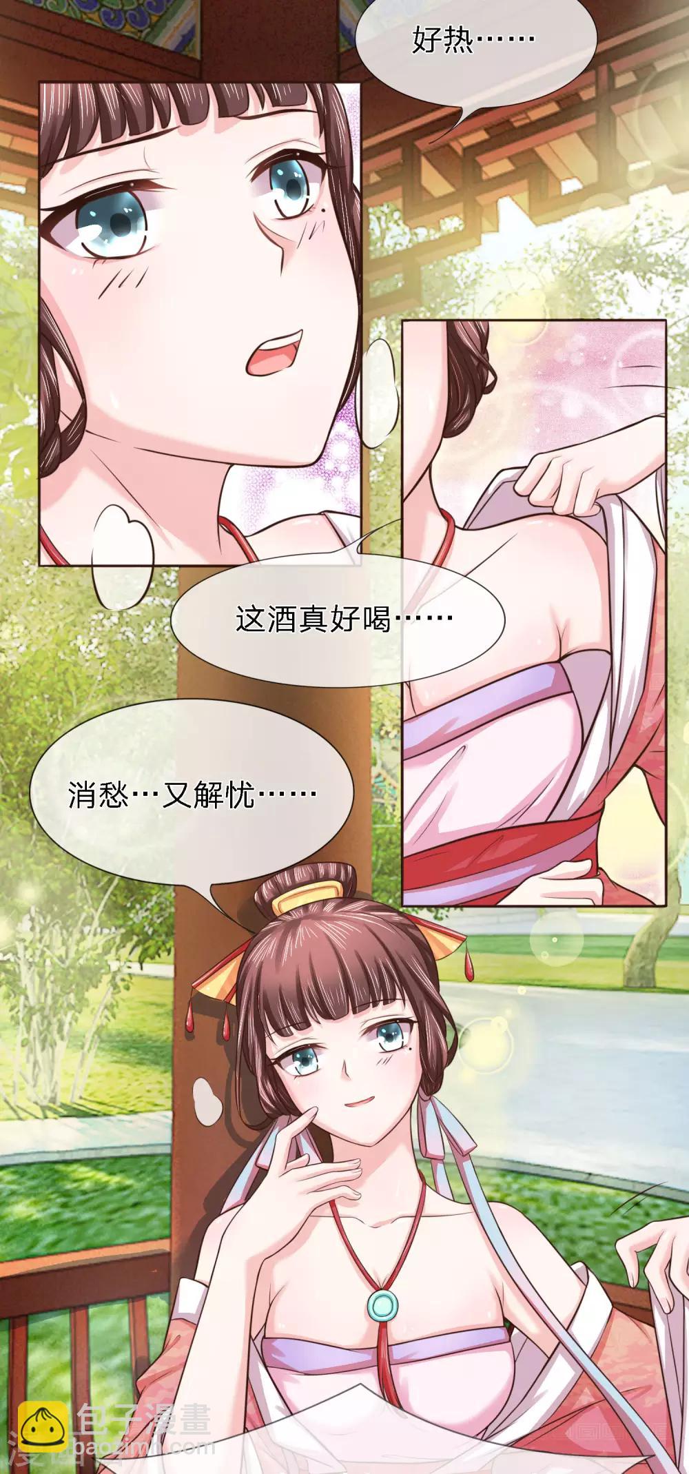 第22话 芙蓉春风拂面香10