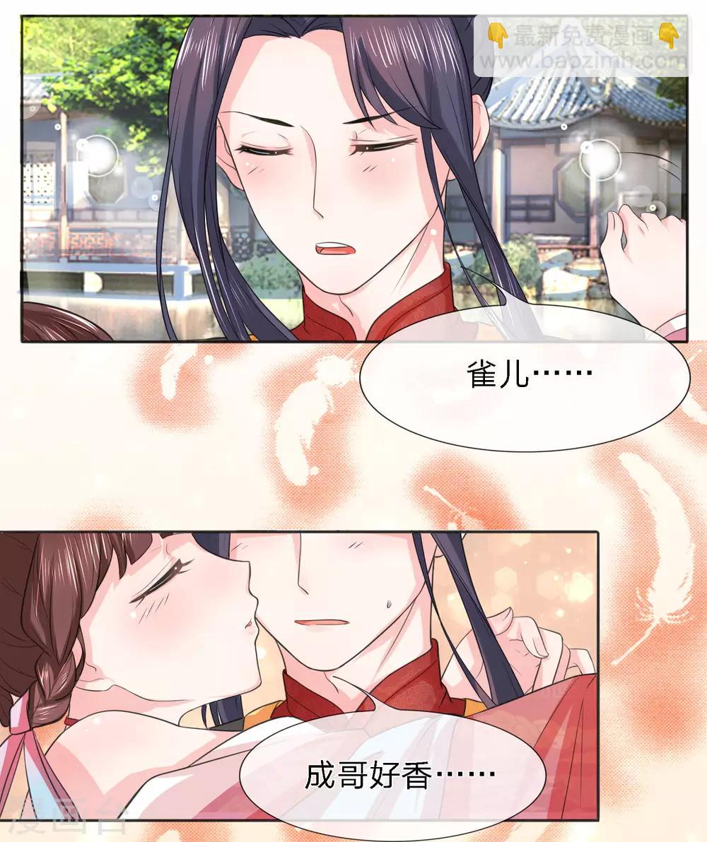 第22话 芙蓉春风拂面香14