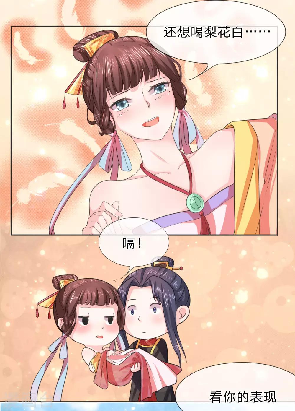 第22话 芙蓉春风拂面香15