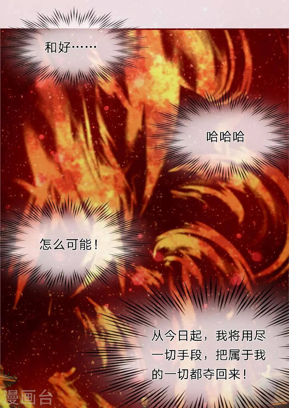 第22话 芙蓉春风拂面香17