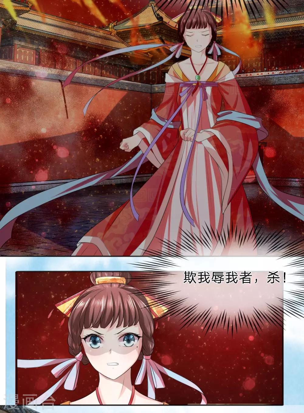 第22话 芙蓉春风拂面香18