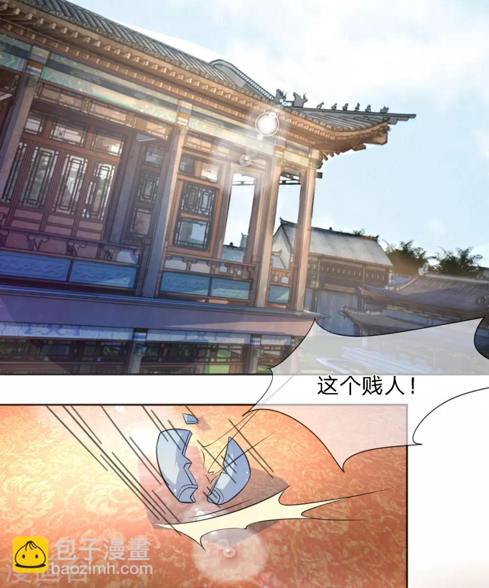 第22话 芙蓉春风拂面香19