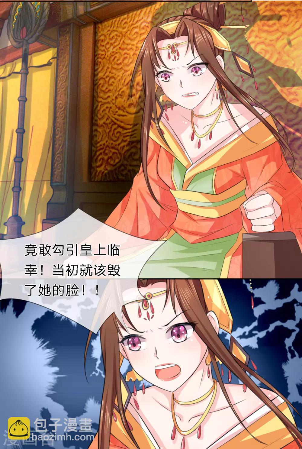 第22话 芙蓉春风拂面香20