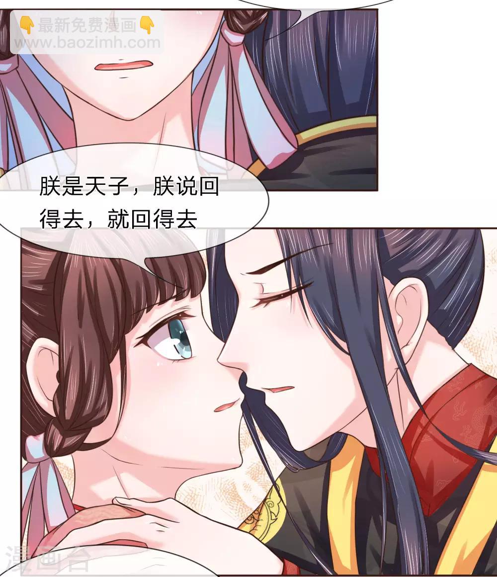 第22话 芙蓉春风拂面香7