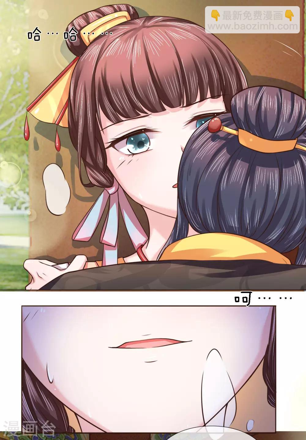 第22话 芙蓉春风拂面香9