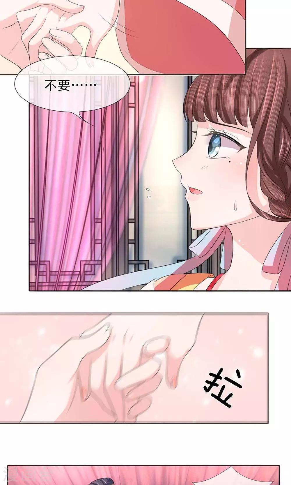 第26话 投怀暗有疑窦生10
