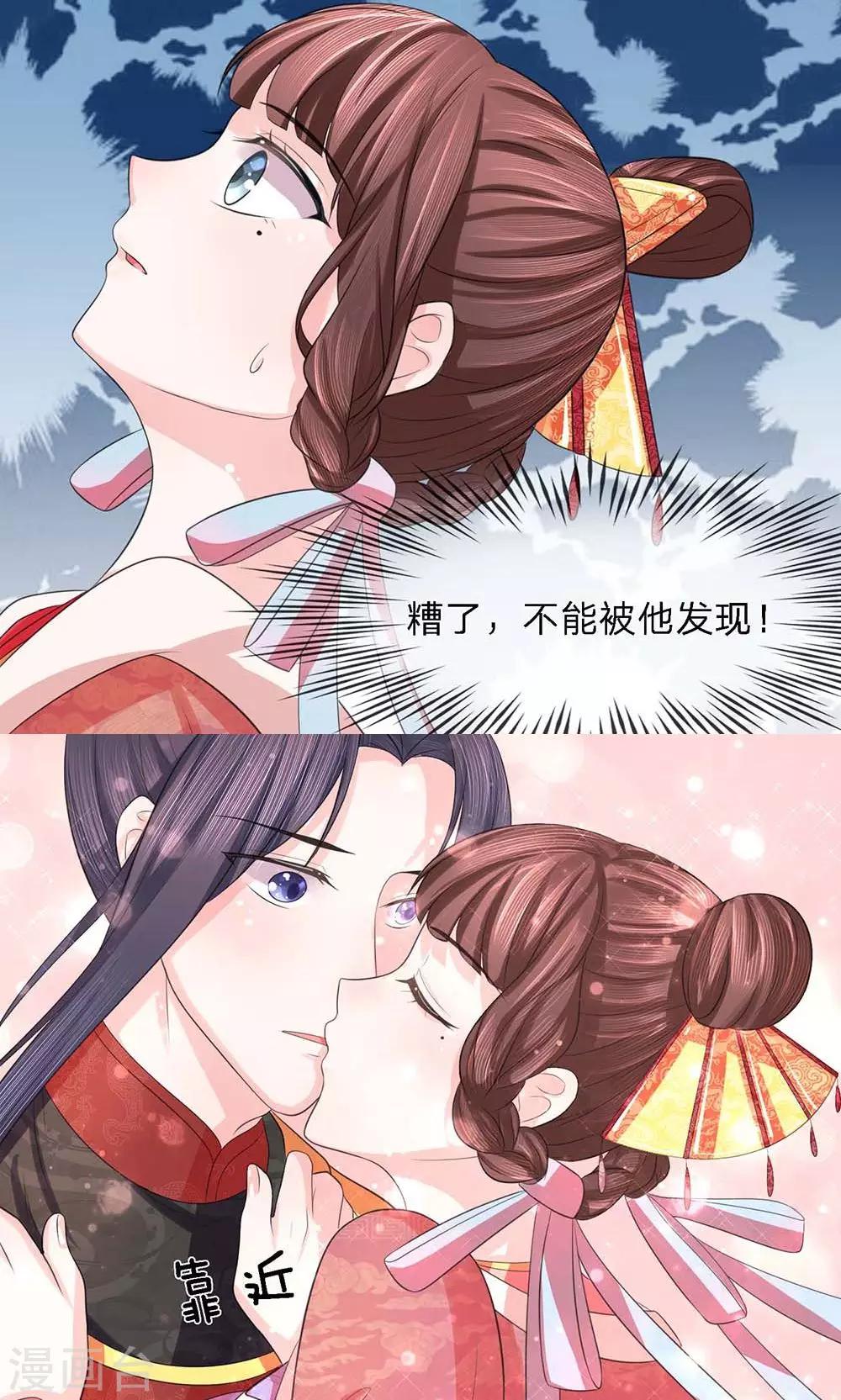 第26话 投怀暗有疑窦生14
