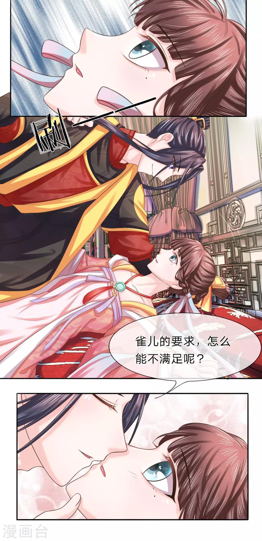 第27话 旧疾复发0