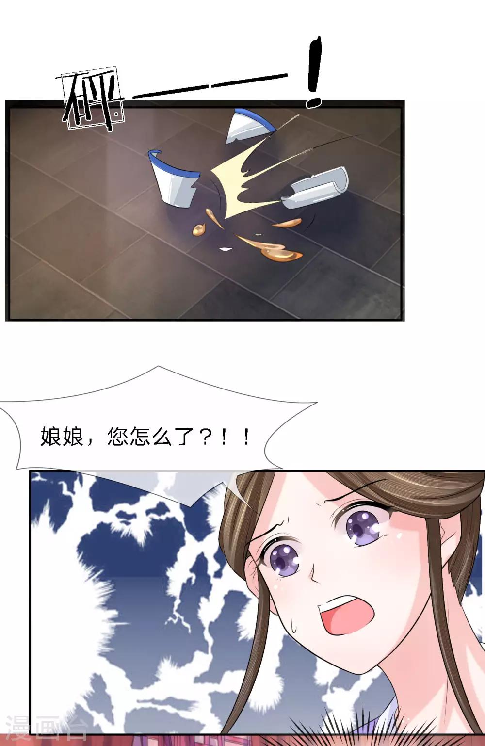 第27话 旧疾复发15