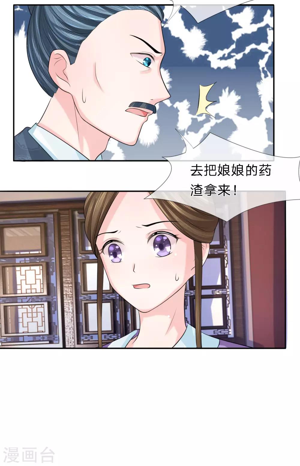 第27话 旧疾复发21