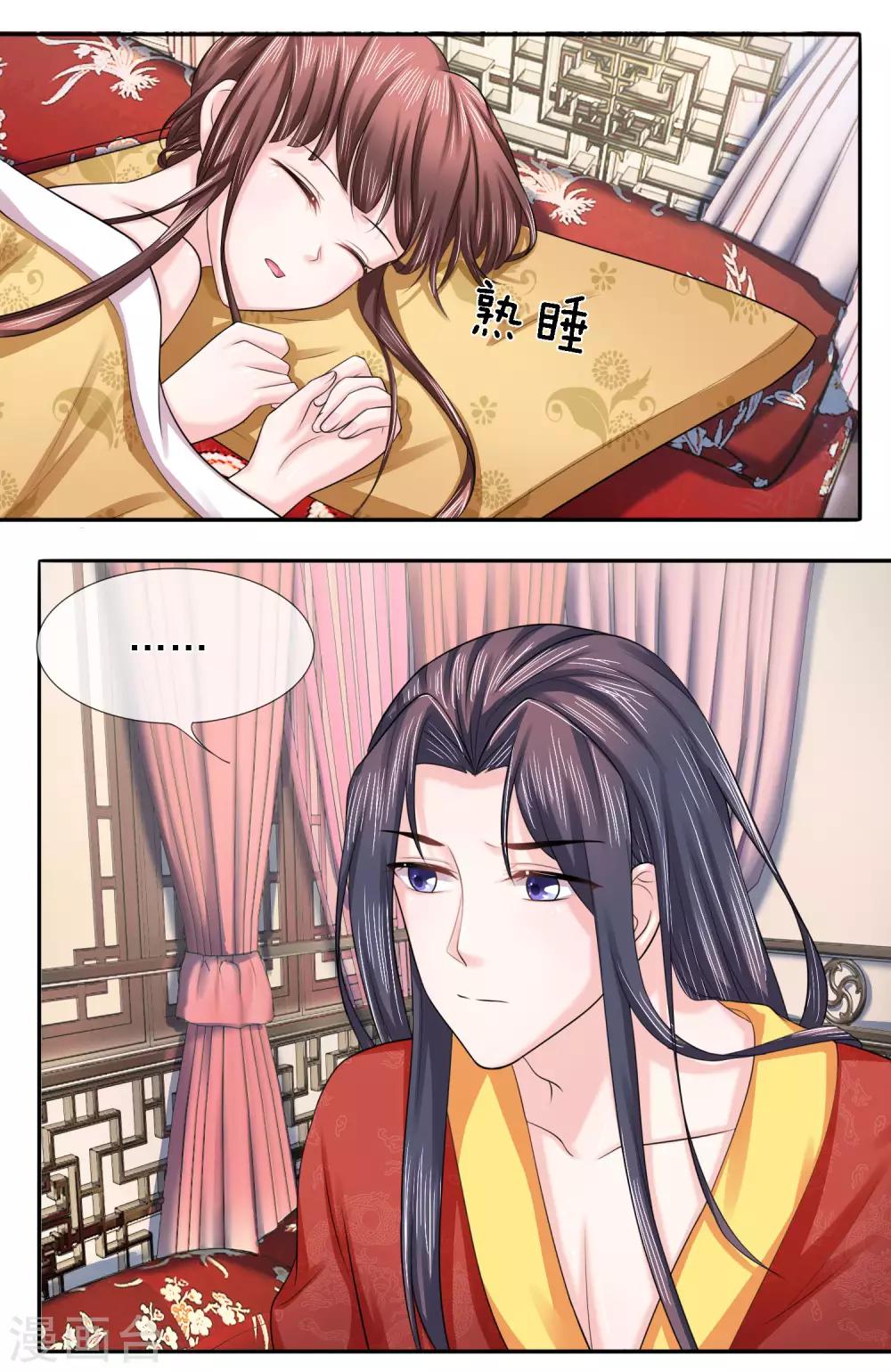 第27话 旧疾复发5