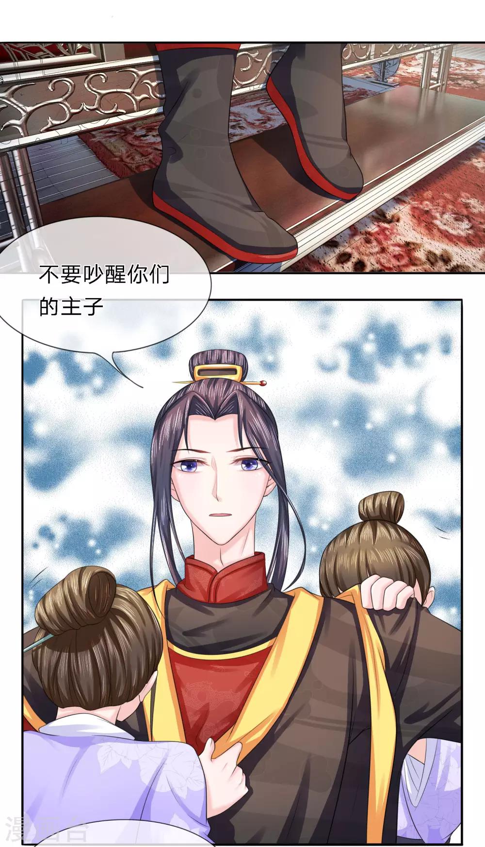 第27话 旧疾复发6