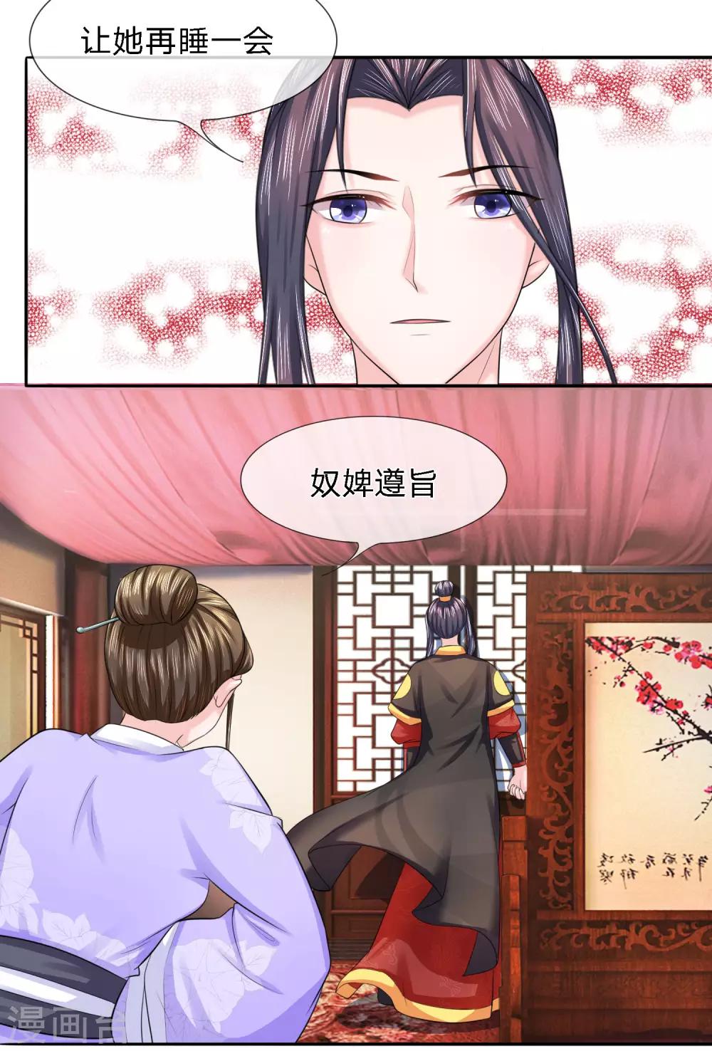 第27话 旧疾复发7