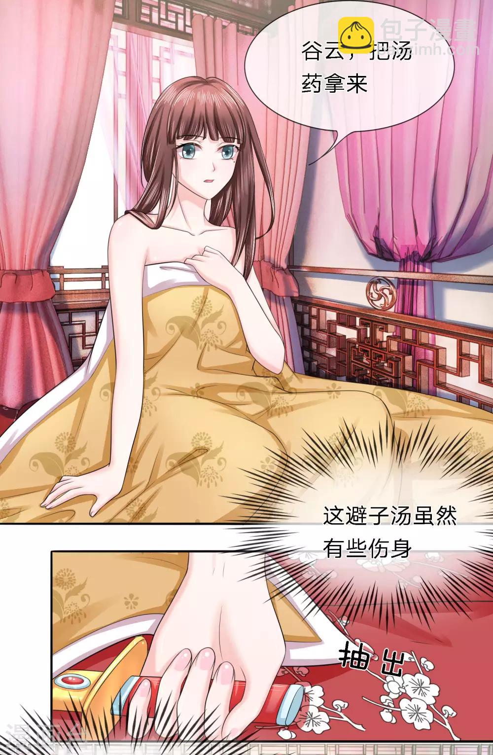 第27话 旧疾复发9