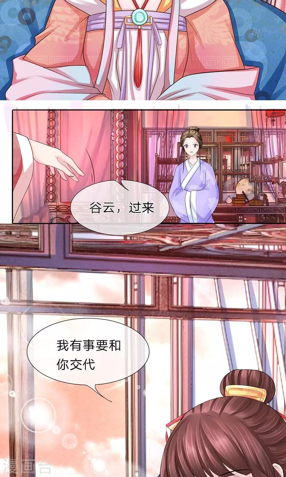 第28话 引蛇出洞10