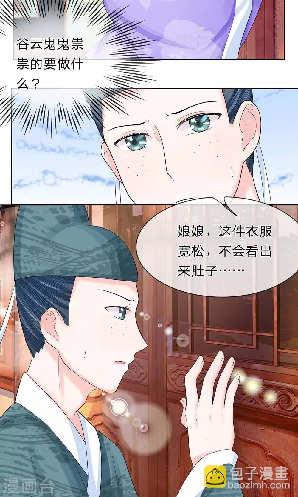 第28话 引蛇出洞14
