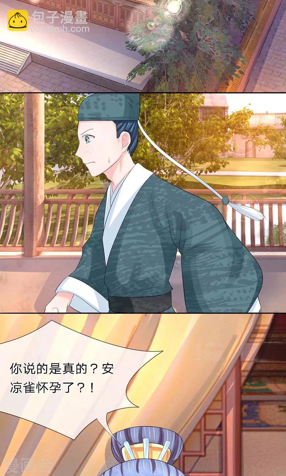 第28话 引蛇出洞19