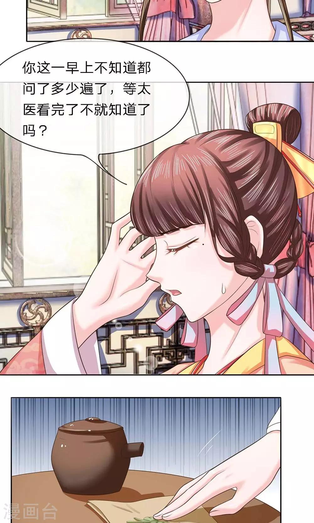 第28话 引蛇出洞2