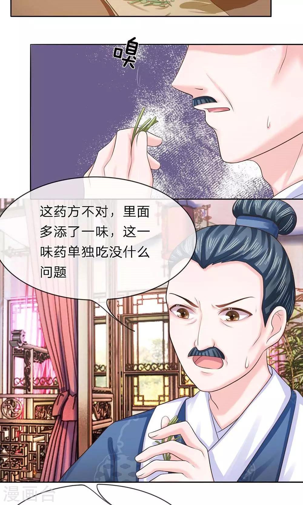 第28话 引蛇出洞3