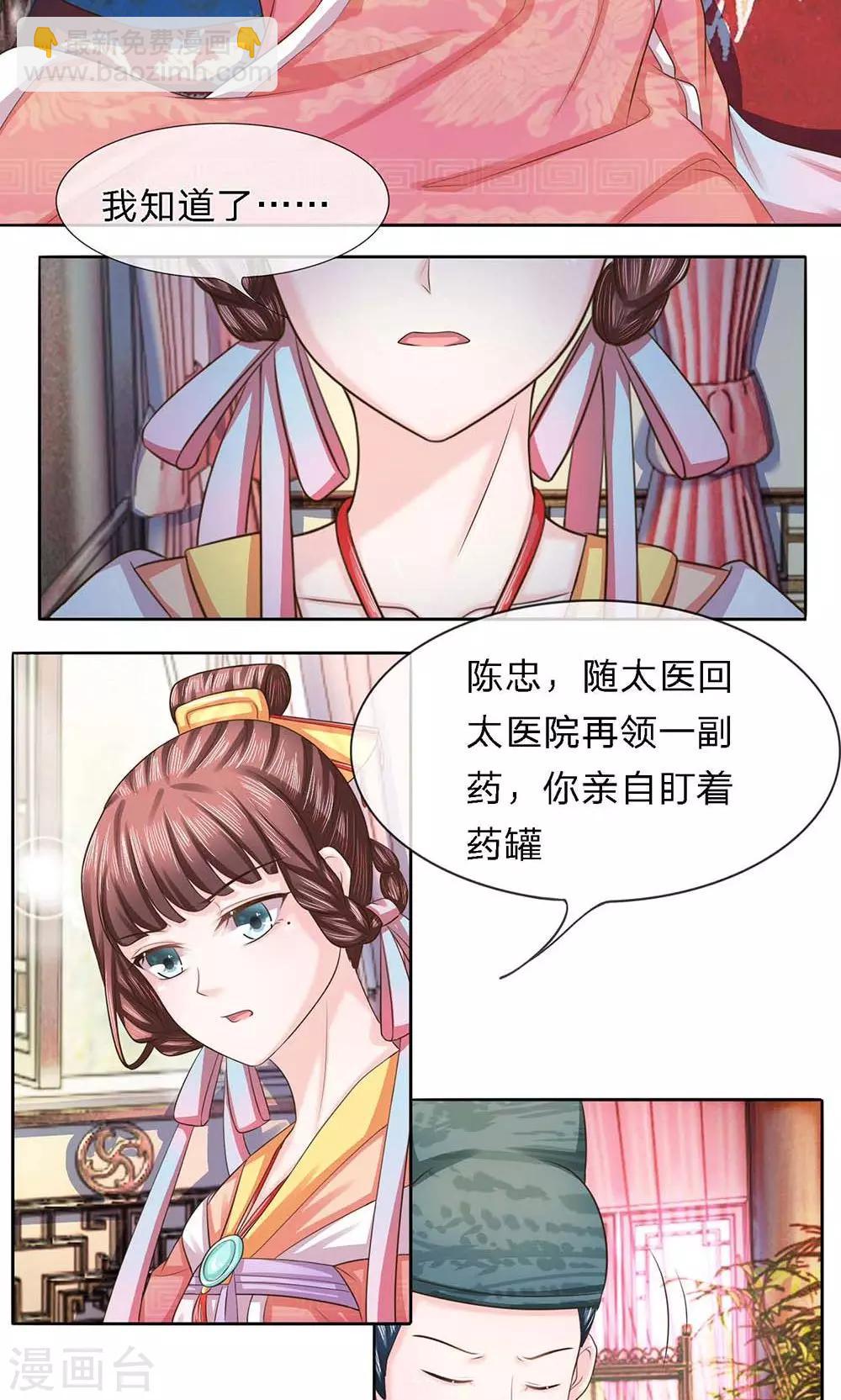 第28话 引蛇出洞6