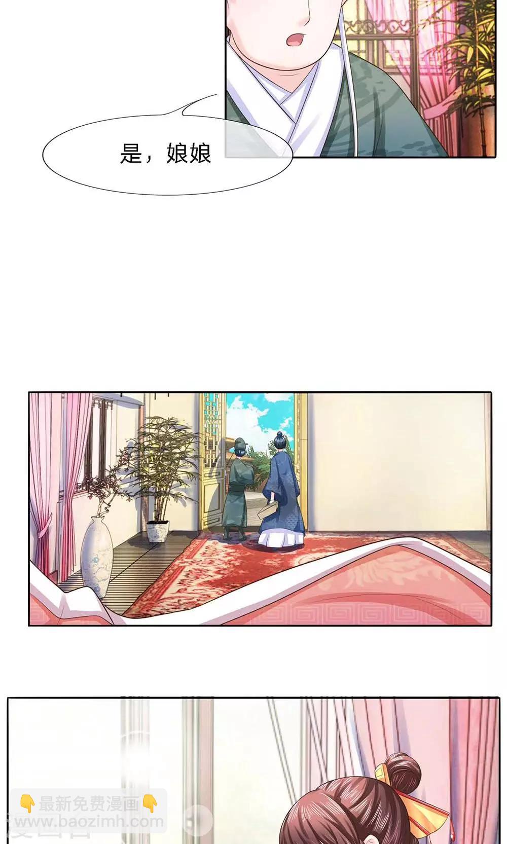 第28话 引蛇出洞7