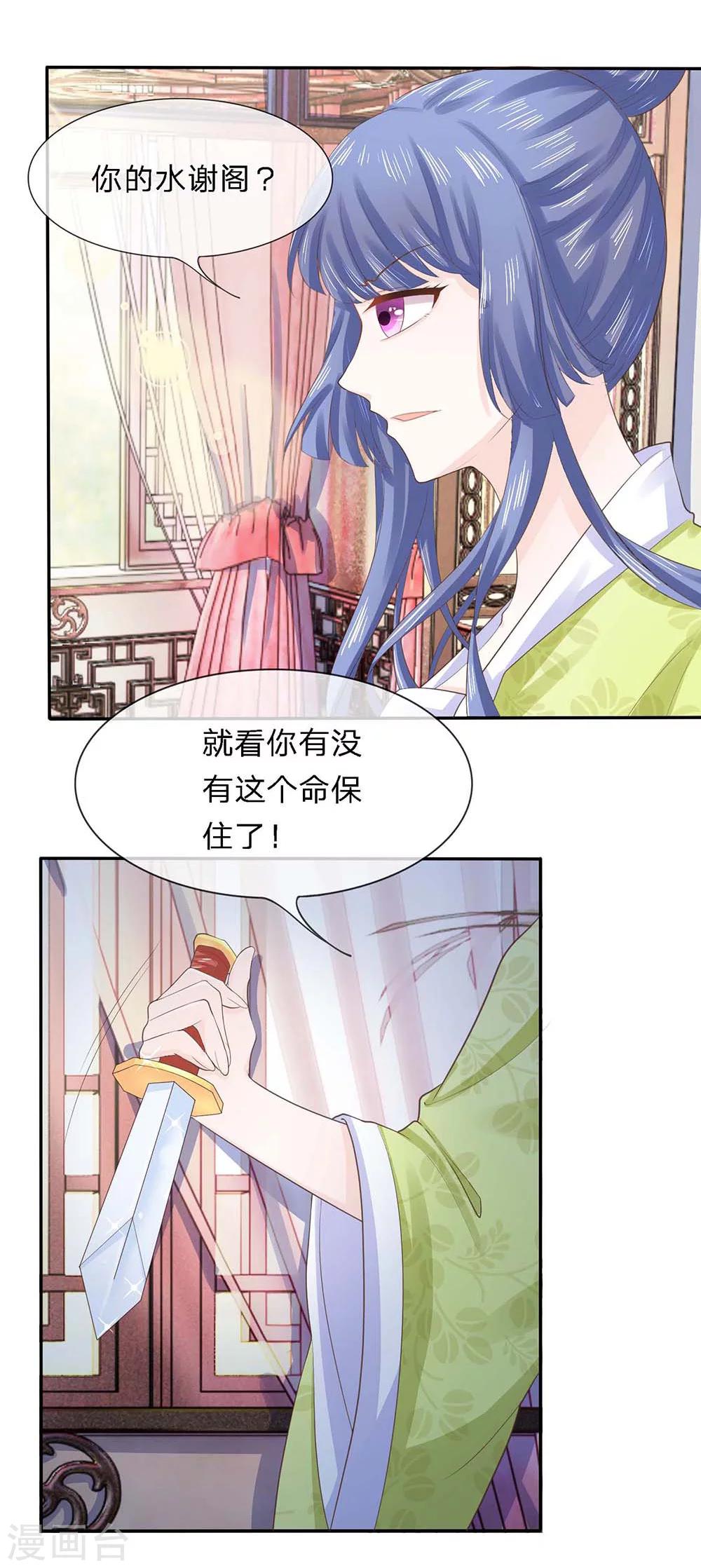 第30话 作茧自缚未可知1