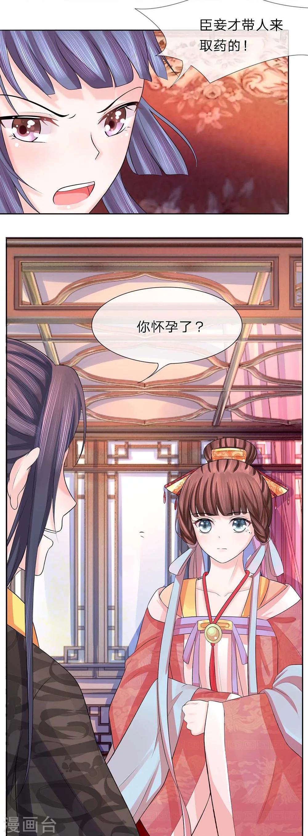 第30话 作茧自缚未可知11