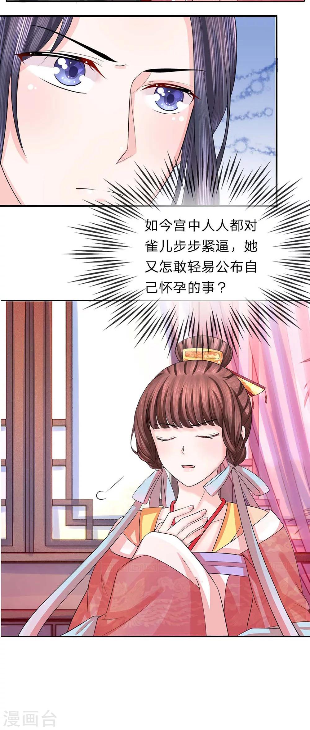 第30话 作茧自缚未可知12