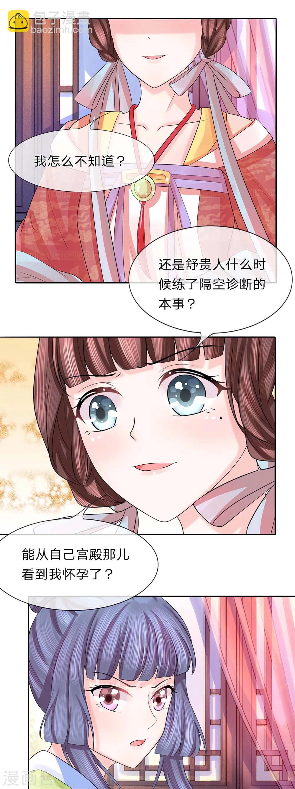 第30话 作茧自缚未可知13