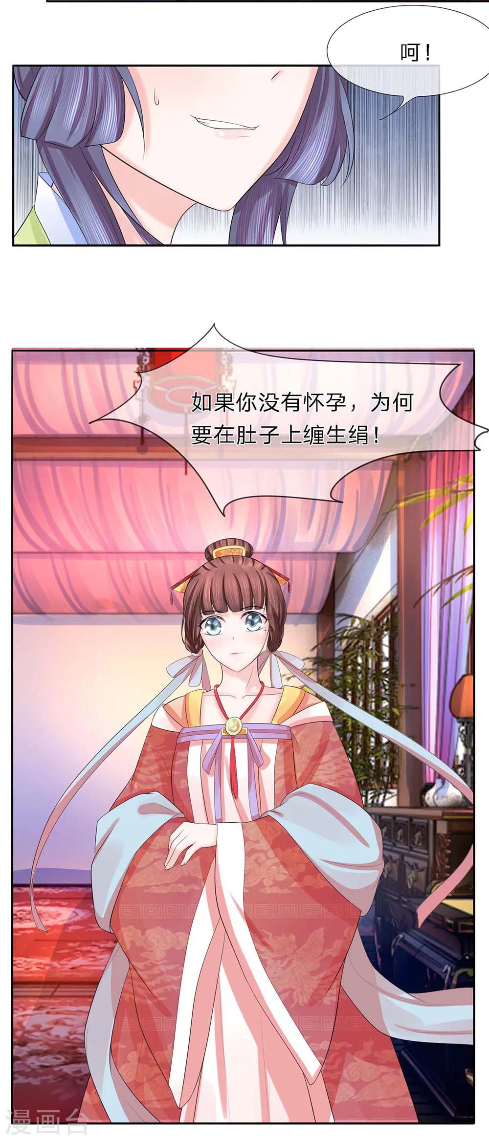 第30话 作茧自缚未可知14