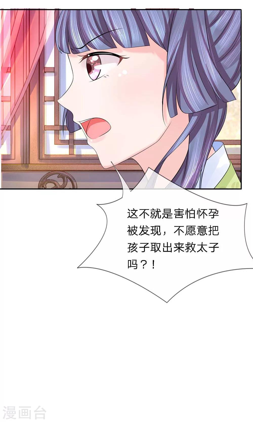第30话 作茧自缚未可知15